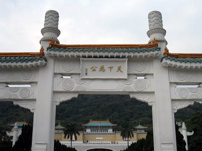 Ｍain gate,國立故宮博物院の門